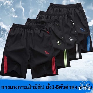 กางเกงขาสั้นผู้ชาย ใส่ออกกำลังกาย เนื้อผ้าร่มคุณภาพอย่างดี ก…