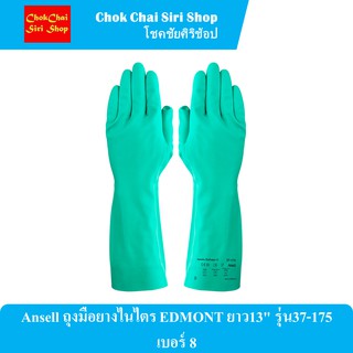 Ansell ถุงมือยางไนไตร EDMONT ยาว13" รุ่น37-175 เบอร์ 8