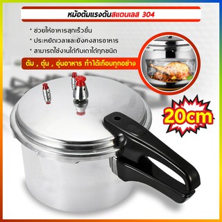 หม้อ หม้อต้มแรงดัน หม้อต้มน้ำร้อน หม้อต้มอาหาร Pressure boiler Pot วัสดุคุณภาพดี