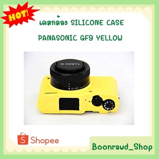 เคสกล้อง SILICONE CASE PANASONIC GF9 YELLOW//1080//