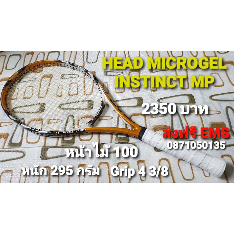 ไม้เทนนิส HEAD MICROGEL INSTINCT MP (100 Sq.in.)