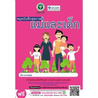 4 ชิ้น ส่งฟรี*(เก็บโค้ด) ปกสมุดฝากครรภ์ ปกสมุดชมพู สมุดบันทึกสุขภาพแม่และเด็กปกใส สมุดแม่และเด็ก,สมุดบันทึกสุขภาพ สปสช.