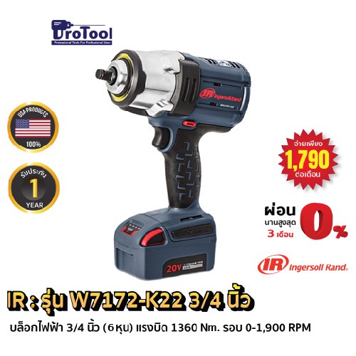 ProTool บล็อกไฟฟ้า 3/4 นิ้ว รุ่น W7172-K22-JP แรงบิด 1360 Nm. รอบ 0-1,900 RPM แบรนด์ IR รับประกันนาน