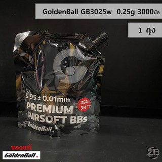 ลูก เซรามิค Golden Ball ซีรีย์ 3025w  0.25g 3000ลูก