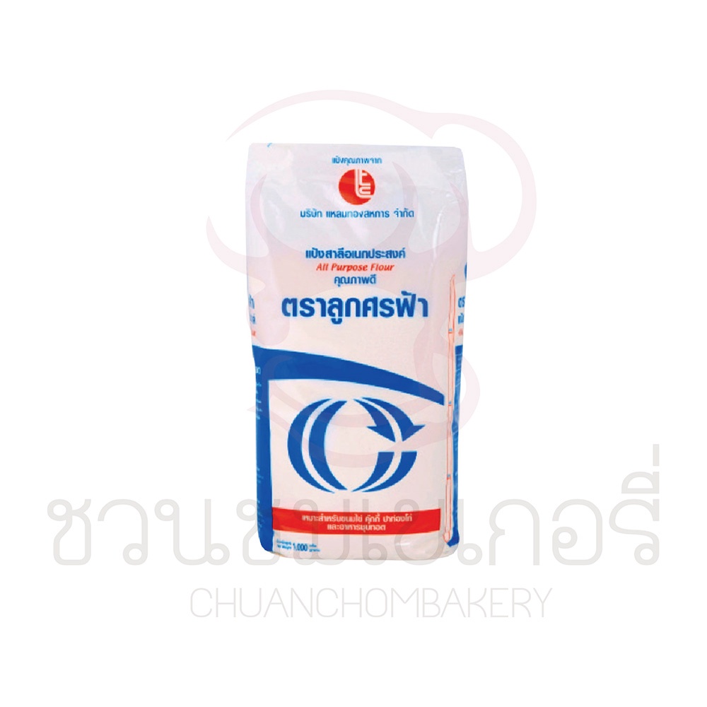 #ยกลัง (10ถุง) ลังแป้งสาลีอเนกประสงค์ 1กก. ตราลูกศรฟ้า
