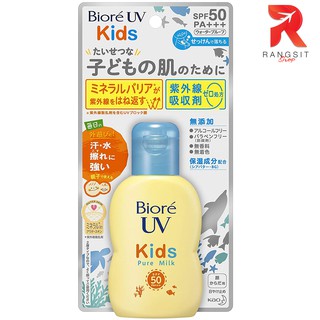 ครีมกันแดดเด็ก Biore UV Kids Pure Milk Sunscreen 70ml SPF 50 / PA+++ Package ใหม่ล่าสุด !! จากญี่ปุ่น