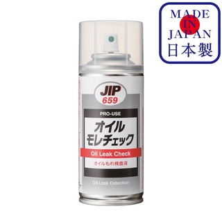 JIP659 Oil Leak Check ตรวจหา นํ้ามันรั่ว น้ำยาเช็คนํ้ามันรั่ว ไม่รู้ว่านํ้ามันรั่วมาจากที่ไหน / Ichinen Chemicals