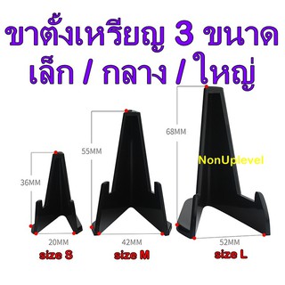 ขาตั้ง คุณภาพดี ขนาดใหญ่ ขนาดกลาง ขนาดเล็ก ไซส์ใหญ่ ไซส์กลาง…