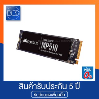 Corsair MP510 Solid State Drive NVMe PCIe Gen3 x4 M.2 SSD 480 GB (เอสเอสดี)