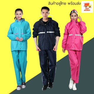 ชุดกันฝน เสื้อ+กางเกง กันน้ำ Raincoat No.130 มีแถบสะท้อนแสงด้านหน้าและหลัง รุ่น มีหมวกฮู้ดติดเสื้อ Waterproof Rain
