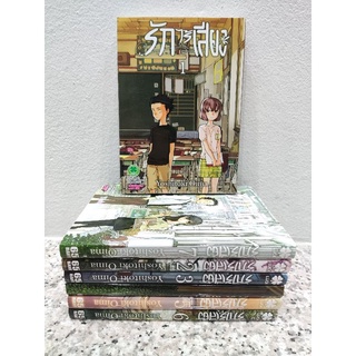 หนังสือการ์ตูน รักไร้เสียง ครบชุด 1-7 เล่มครบจบ luckpim a silent voice รักพิมพ์ ลักพิมพ์ แฝดห้า แฟนเช่า ภรรยา อลวน รัก