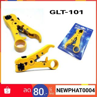 GLINK Universal Stripping Tool คีมปอกสาย RG59 / RG6 / RG11 รุ่นGLT-101