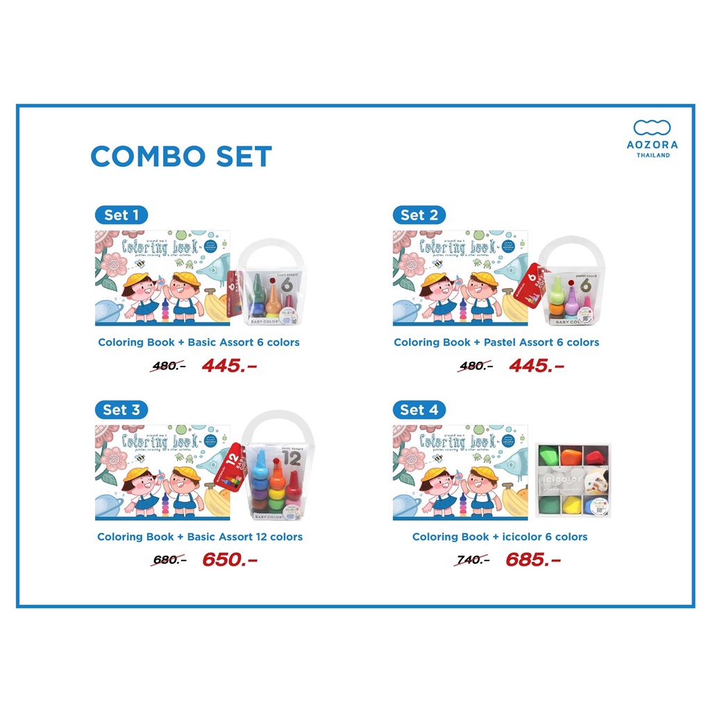 Combo Set  สมุดระบายสี + สีเทียน - Aozora