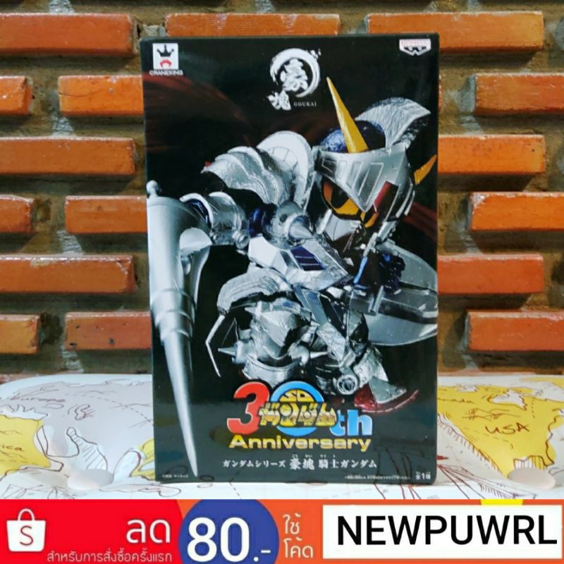 Gundam Series - Australia Mass Knight Gundam 30th Anniversary -GOUKAI- ลิขสิทธิ์แท้ lot JP🇯🇵