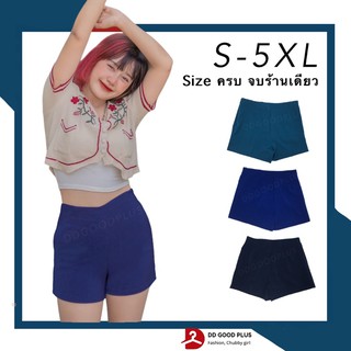 กางเกงขาสั้นผ้าฮานาโกะ  สีน้ำเงิน สีฟ้าน้ำทะเล สีกรม S-5XL DDGOODPLUS