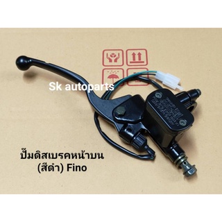 ปั๊มดิสเบรคหน้าบนเดิม Fino สีดำ.