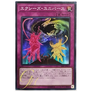 [18SP-JP410] Xyz Universe (Super Rare)