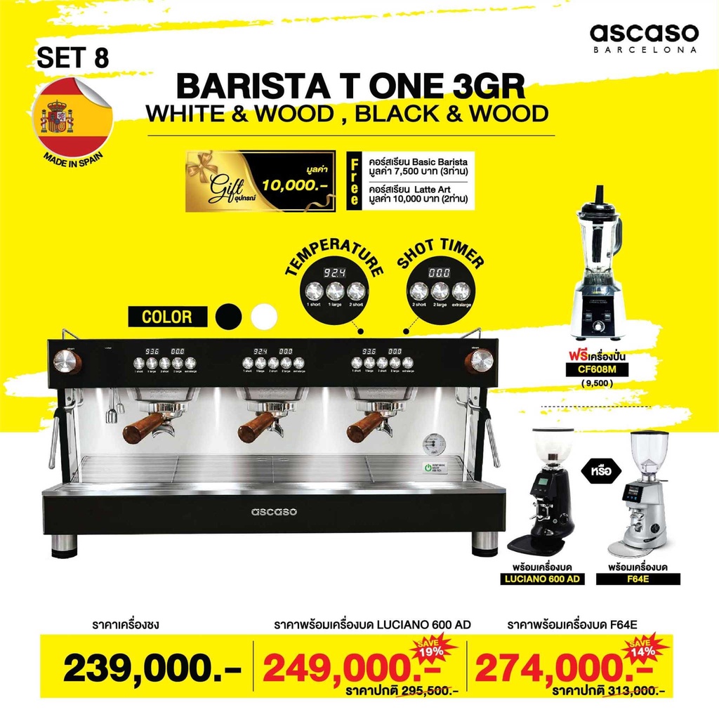 เครื่องชงกาแฟ Ascaso Barista T One Wood 3G