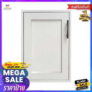 บานซิงค์เดี่ยว CABIN ELBE 44x64 ซม. สีครีมSINGLE SINK CABINET DOOR CABIN ELBE 44x64CM CREAM