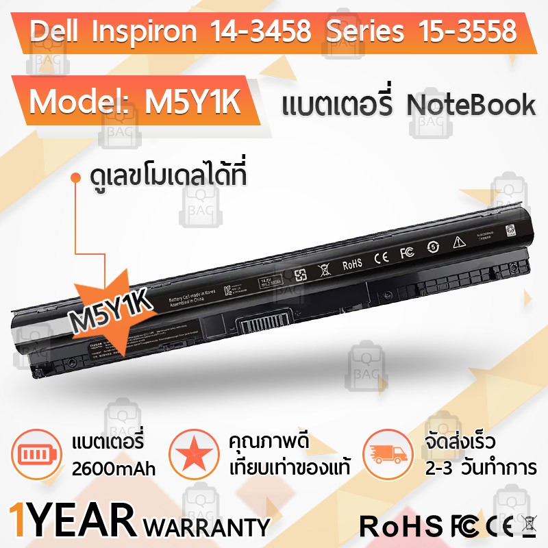แบตเตอรี่ โน้ตบุ๊ค แล็ปท็อป DELL Inspiron 15-3558 3451 Vostro 3458 3468 M5Y1K WKRJ2 GXVJ3 HD4J0 K185