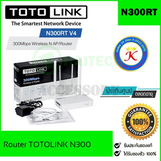 TOTOLINK รุ่น N300RT ACCESS POINT Wireless N300 (Lifetime Forever)