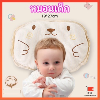 หมอนหลุม หมอนเด็กหัวทุย หมอนนุ่ม baby pillow