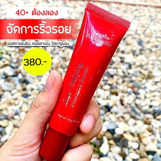 ส่งฟรี!!!  เซรั่มจัดการริ้วรอย ร่องลึก ตีนกา ทากลางวัน กิฟฟารีน แอสต้าแซนธิน