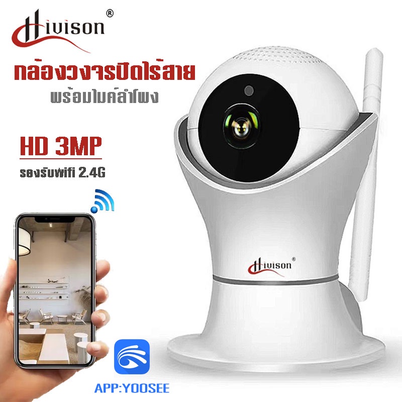 กล้องวงจรปิดไร้สาย Full HD3ล้าน มีภาษาไทย ฟุตบอลกล้อง WIFI IP Camera wireless เชื่อมต่อไวไฟสัญญาณดีของแท้ app yoosee
