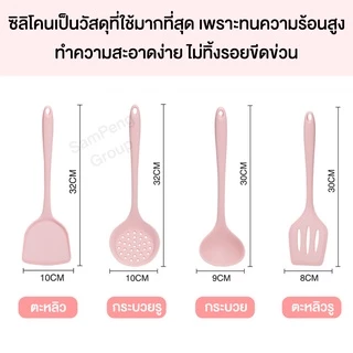 (สีชมพู) ตะหลิว กระบวย ซิลิโคน ทนความร้อน🔥 สูงถึง 235องศา ตะหลิวซิลิโคน ฟูดเกรด ไม่ละลาย ปลอดภัย