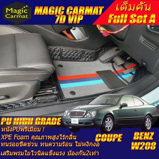 Benz W208 1997-2003 Coupe (เต็มคันรวมถาดท้ายแบบA) พรมรถยนต์ W208 CLK200 CLK230 CLK320 Coupe พรม7D VIP High Grade