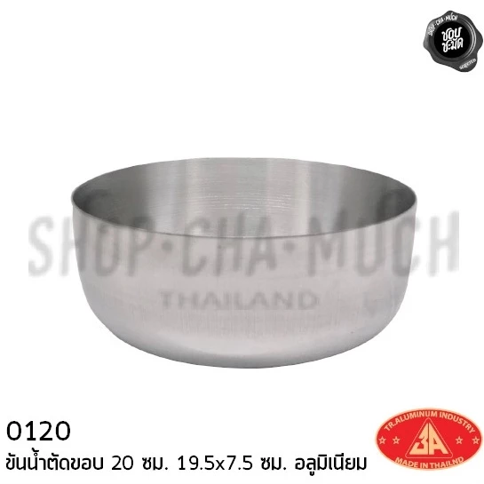 -โปรดอ่านขนาดก่อนสั่ง- ขันน้ำตัดขอบ อลูมิเนียม 3A 13/14/15/16/17/18/20 - 1 ใบ