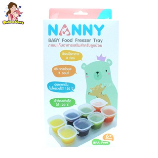 BabiesCare Nanny ภาชนะเก็บอาหารเสริม 8ช่อง 2oz