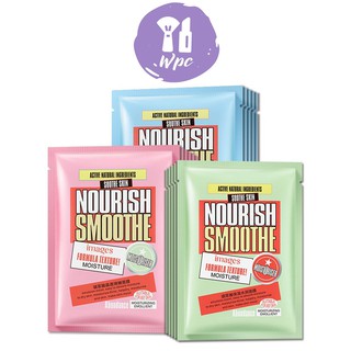 Nourish Smoothe แผ่นมาส์กหน้า เติมน้ำ เพิ่มความนุ่ม ชุ่มชื่น กระจ่างใส