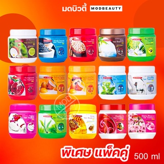 Carebeau แคร์บิว แฮร์ ทรีทเม้นท์ แว็กซ์ 500 ml. แพ็คคู่