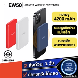 Eloop EW50 MagCharge Magnetic 4200mAh แบตสำรองไร้สาย PowerBank พาวเวอร์แบงค์ Wireless แบตสำรอง