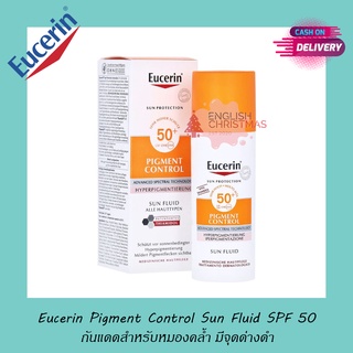 Eucerin Pigment Control Sun Fluid SPF50+ 50ml EUCERIN SUN SERUM DOUBLE WHITENING