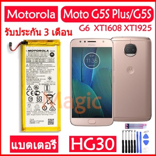 แบตเตอรี่ Motorola Moto G5S Plus/G5S /G6 XT1608 XT1925 battery HG30 3000mAh รับประกัน 3 เดือน