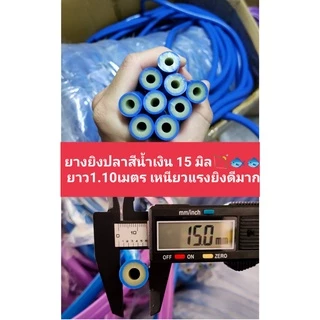 ยาง14มิล รูเล็ก เกรดยางนอกหนา 2 ชั้น แรงยืดดีมากไม่ขาดง่าย ยาว 1-1.10 เมตร