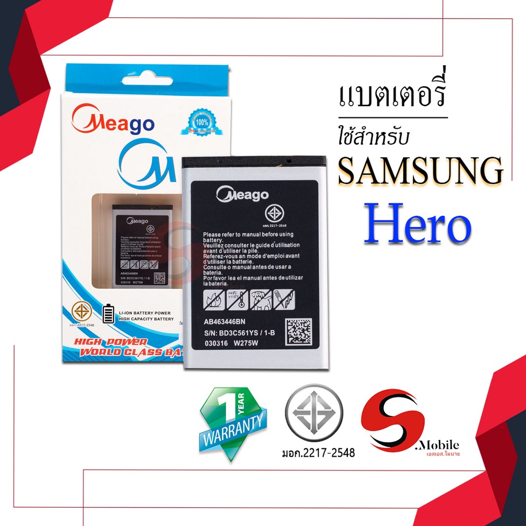 แบตสำหรับ Samsung Hero / C130 / X150 / X208 / AB463446BN / E1200 / B109H / E3309 แบตซัมซุง สินค้ามีรับประกัน