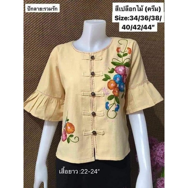 #เสื้อผ้าฝ้ายงานปักมือลายดอกหรรษาเสื้อพื้นเมืองสวยๆๆ