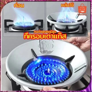 ที่ครอบเตาแก๊ส ที่บังลมเตาแก๊ส ฝาครอบเตาแก๊ส จานรองหม้อและบังลม ขาตั้งหม้อ ประหยัดแก๊สใช้ได้กับวางเตาชนิด3/4/5ขา