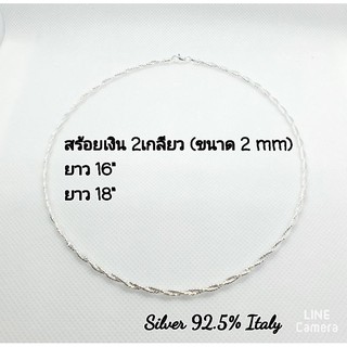 สร้อยคอโช้คเกลียวงานอิตาลี