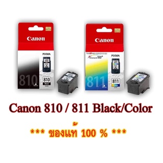 ราคาโปรโมชั่นสินค้าพร้อมส่ง canon 810 811 ตลับแท้ 100% จัดส่งทุกวัน