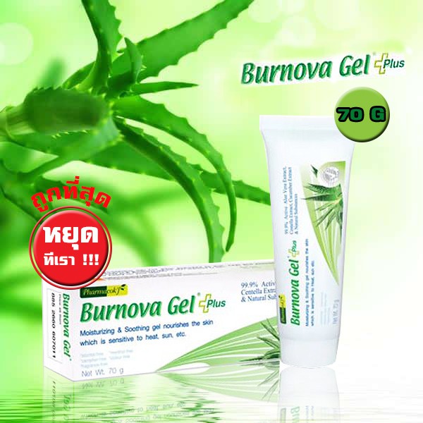 Burnova Gel - Burnova Gel plus 25 g และ 70 g