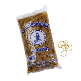 ยางรัดคุณภาพ “ตรานางกวัก” 0.5 kg. (วงเล็ก,ใหญ่)(สีเหลือง,แดง)