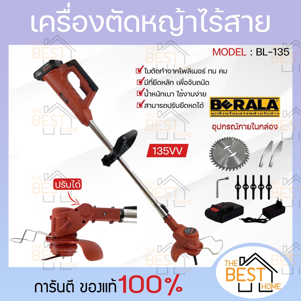 BERALA เครื่องตัดหญ้า เครื่องเล็มหญ้า ไร้สาย 135V รุ่น BL-135 PT เครื่องตัดหญ้าแบตเตอรี่ ตัดหญ้า แบต