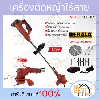 BERALA เครื่องตัดหญ้า เครื่องเล็มหญ้า ไร้สาย 135V รุ่น BL-135 PT เครื่องตัดหญ้าแบตเตอรี่ ตัดหญ้า แบตเตอร์รี่