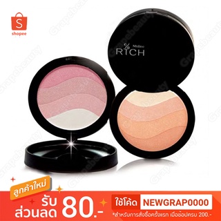 แป้งไฮไลท์ Mistine Rich Shimmer Powder มิสทีน ริช ชิมเมอร์ พาวเดอร์