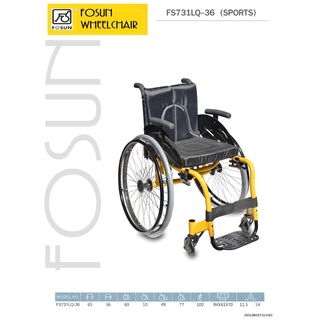 รถเข็นคนไข้ Fosun 731LQ-36 อลูมิเนียม ล้อใหญ่ ไม่มีเบรคมือ ล้อ 30"