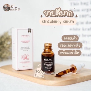 เซรั่มสตรอเบอรี่ YERPALL Intensive Strawberry Serum 15ml.